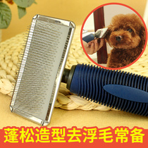 Dog comb Golden retriever Samoyer Teddy hair removal needle comb Pet cat dog open knot comb Small dog hair comb