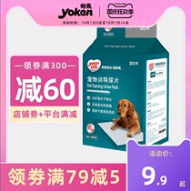 Yikin dog diaper pad supplies thick deodorant puppy diaper diaper pad pet absorbent pad sanitary pad