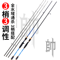 Heyun Japan imported carbon long-distance road Asian Rod set single pole three slightly raised mouth gun handle straight handle fishing rod anti-explosion