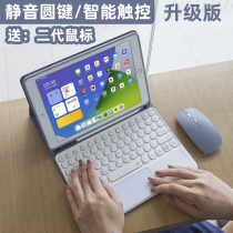 (Round Key Brilliant Control) Applicable Apple 2022ipad air5 Bluetooth Keyboard tablet pro11 Mouse suit 9 7 with touch pad pen slot 10 2 Teenage Hearts air4 3