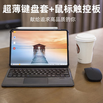 (Send Mouse) Applicable Huawei 2022matepad11 one-piece ultra-thin M6 Wireless Bluetooth Keyboard pro10 8 Protective sleeves V7 Honor v6 flat 10 4 magnetic touch