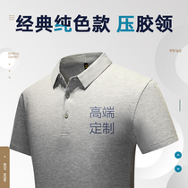 Work clothes custom printed logo lapel T-shirt summer enterprise group work clothes country garden Vanke polo shirt embroidery word