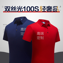 High-end business polo shirt custom corporate executives private custom group lapel overalls group embroidery T-shirt