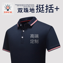  Overalls custom printed logo custom t-shirt work clothes polo shirt lapel printing embroidered word work clothes custom summer company