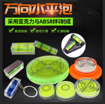 Green light level Level bead with magnetic level Cylindrical green bubble ruler Mini square level Balance ruler