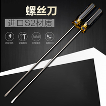 Sewing machine super long slender extended large screwdriver wear-resistant cross repair not easy to rust flat handle flexible