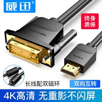 HDMI to hdni Adapter graphics card dvi24 ten 5 Turn hd monitor projector TV cable lengthy