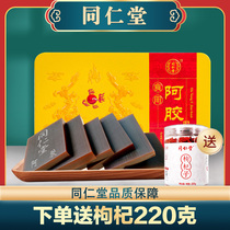 Tongrentang ejiao block Guyuan Ointment is not made pure hand-made instant ejiao cake nourishing original block ejiao gift box