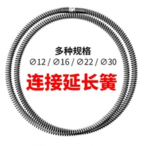 Connecting spring dredging spring connecting extension spring household sewer pipe dredging yellow dredging machine fittings pipeline