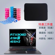 2021 Thor 911Zero notebook keyboard protection pad cover 16-inch computer screen film electrostatic adsorption anti-blue light liner bag Xinruilong R9R7 Intel Core i7 accessories