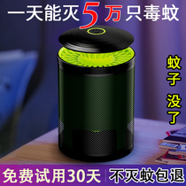Orpheus mosquito killer lamp Mosquito repeller Indoor mosquito killer Household baby pregnant woman artifact Anti-suction mosquito physical mute