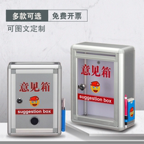  He Risheng large medium and small locked opinion box Complaint box Suggestion box Black sweep and evil removal report box Voting box Election letter report box Donation box Creative general manager mailbox Perforated wall hanging can be customized