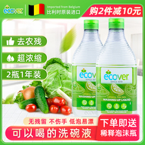 ecover Ovijie natural imported detergent fruit and vegetable cleaning agent bottle detergent tableware concentrated dishwashing liquid