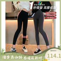(out of the tour season) Zhang Tai Yi beat bottom pants female winter outside wearing high waist to collect hip tight and warm yoga pants