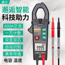Fuyi intelligent automatic identification clamp meter Multi-function full-gear burn-proof current multimeter High-precision electrician