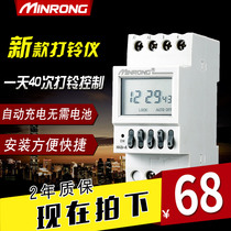 Minralu small automatic School factory with ring meter 40 Times Electric Bell controller NKG-4 can be installed distribution box