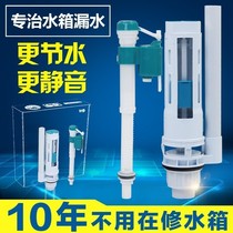 Wall-mounted plastic low water tank drain valve Old-fashioned split toilet accessories Squat toilet water tank outlet valve raised