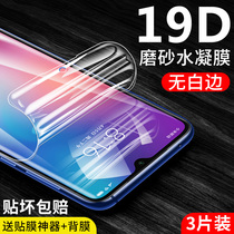 Xiaomi 9 tempered water gel film 10pro ten ten 11Ultra millet 10 youth version cc9 mobile phone film se matte 8 game 9e curved surface pro full screen coverage 10s soft film liquid Nano