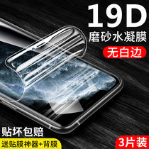 iphone11 hydrating film iphone11promax tempered film Full screen cover Apple 11pro mobile phone film 11pro frosted film Game film Soft film Anti-blue light anti-blue light anti-blue light anti-blue light anti-blue light anti-blue light anti-blue light anti-blue light anti-blue light anti-blue light anti-blue light anti-blue light anti-blue light