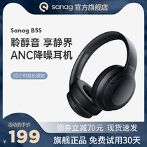 (ANC active noise reduction) British sanag Bluetooth headset headset wireless mobile phone computer headset game voice sports music ear pass for Apple Huawei Xiaomi long battery life