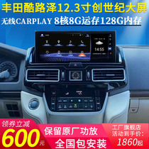 Suitable for Toyota Cool Road Ze LC300 200 Land Patrol 100 modified 12 3 inch central control Android large screen navigation 360