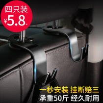 Car Interior Rear multi-function vehicle Interior small objects Car supplies Hook car clothing hanging packaging decoration