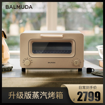 BALMUDA bamuda K05D Japanese steam electric oven Mini small home 2021 new tea color