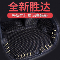Dedicated to modern new Shengda trunk pad full surround 13-20 Shengda fourth-generation Shengda tail pad