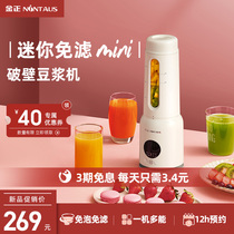 Jinzheng Mini Soymilk Machine Small Household Automatic Boiling Single Wall Breaking Free Filtering 1-2 People Juiced Rice Paste