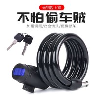 Variable speed racing mountain bike Jiante bicycle accessories Daquan Universal combination lock 5 anti-theft portable small