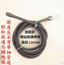Electric dredging machine through sewer main pipe tool encryption thickening 2 2mm good spring 2m steel wire