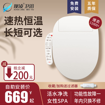 Now Ling intelligent toilet cover instant hot automatic body cleaner Electric flushing water toilet cover for household use