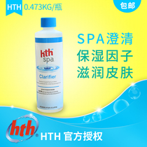 US hth Swimming Pool Clarifier spa Moisturizing Clarifier Hot Spring Pool Bath Baby Pool Nursery Children's Pool
