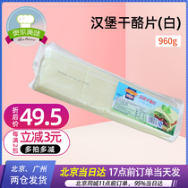 Bagifu Cheese slices Cheddar burger cheese Cheese slices 80 pieces 960g white slices Sandwich cheese slices