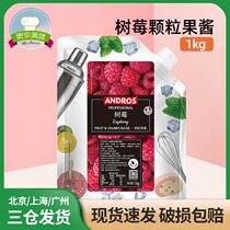 Andrew raspberry granular jam 1KG raspberry mulberry fruit grain fruit puree jam iced tea drink milk tea drink