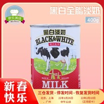Netherlands imported Dutch cow black and white evaporated milk full fat evaporated milk Hong Kong milk tea coffee special evaporated milk 400g