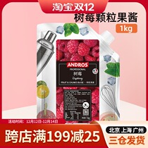 Andrew Raspberry Granule Jam 1KG Raspberry Mulberry Fruit Puree Fruit Puree Smoothie Drinks Milk Tea Drink