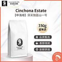 Jamaica Blue Mountain No 1 St Cona Manor coffee bean black barrel 150g washed medium light roasted honey Walnut floral