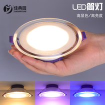 Three-color dimming LED Net red downlight Violet Blue living room ceiling hole light embedded hole light small spotlight home decoration