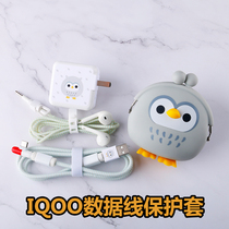 Adapted VIVO IQOO data line protective sheath iqoo charging wire protection line Android charger protection rope