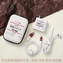 Chinese Huawei P40pro data cable protective cover mate30pro 40 nova7pro enjoy 20plus