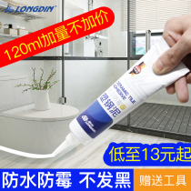 Plastic steel mud waterproof glue anti-mildew kitchen and bathroom coating ceramic glue bathroom toilet water leakage caulk plug plug leak King
