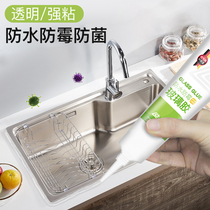 Glass glue waterproof mildew proof kitchen and bathroom strong glue transparent doors and windows special toilet sealant white edge sealing silicone water