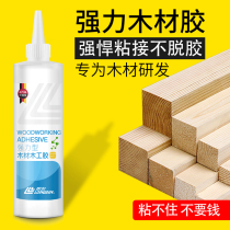 Special glue for woodworking adhesive Wood wood furniture cabinet wood floor plywood door frame plywood wood glue Super Glue