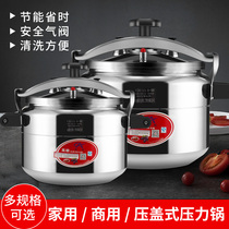 Commercial pressure cooker 9L-70L large capacity oversized extra large induction cooker gas Universal hotel explosion-proof pressure cooker