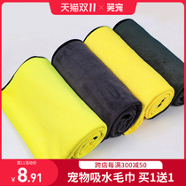 Pet absorbent towel dog bath super quick-drying puppy cat with foot wipe imitation deerskin towel cat special bath towel