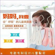 Big nose smaller nose bridge booster nose Comprehensive Childrens nose clip New shaping shape increased mountain root child