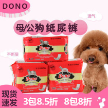 dono pet diapers male dog pants diapers classic red male dog courtesy with sanitary pants