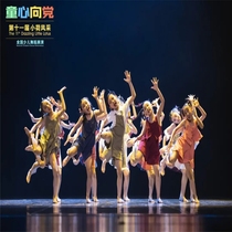 The XI Xiaoho Wind Splendid Day with the same dance performance to serve childrens rural left-behind performance clothes