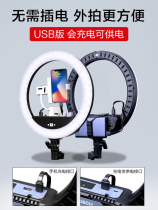 South Crown beauty light Live fill light ring photography light shake sound live light lead soft light anchor light